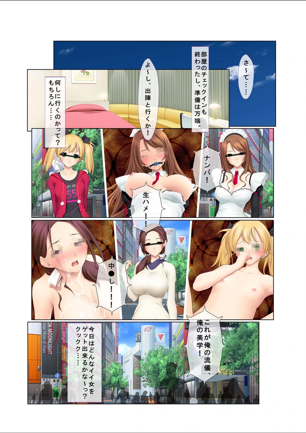 試し読み 2枚目