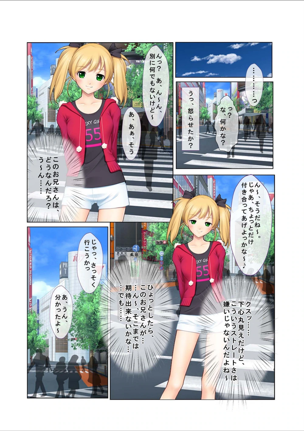 試し読み 3枚目