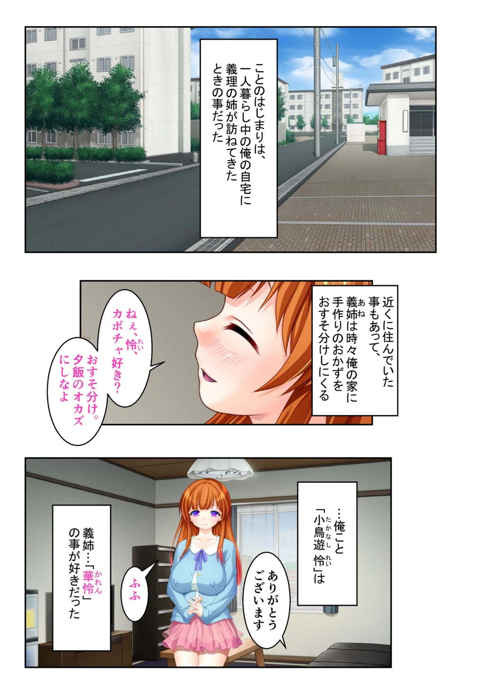 試し読み 2枚目