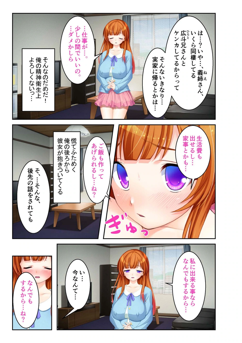試し読み 4枚目