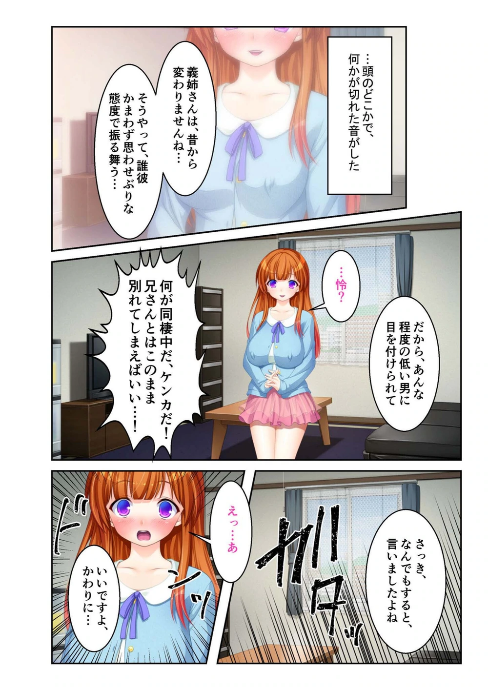 試し読み 5枚目