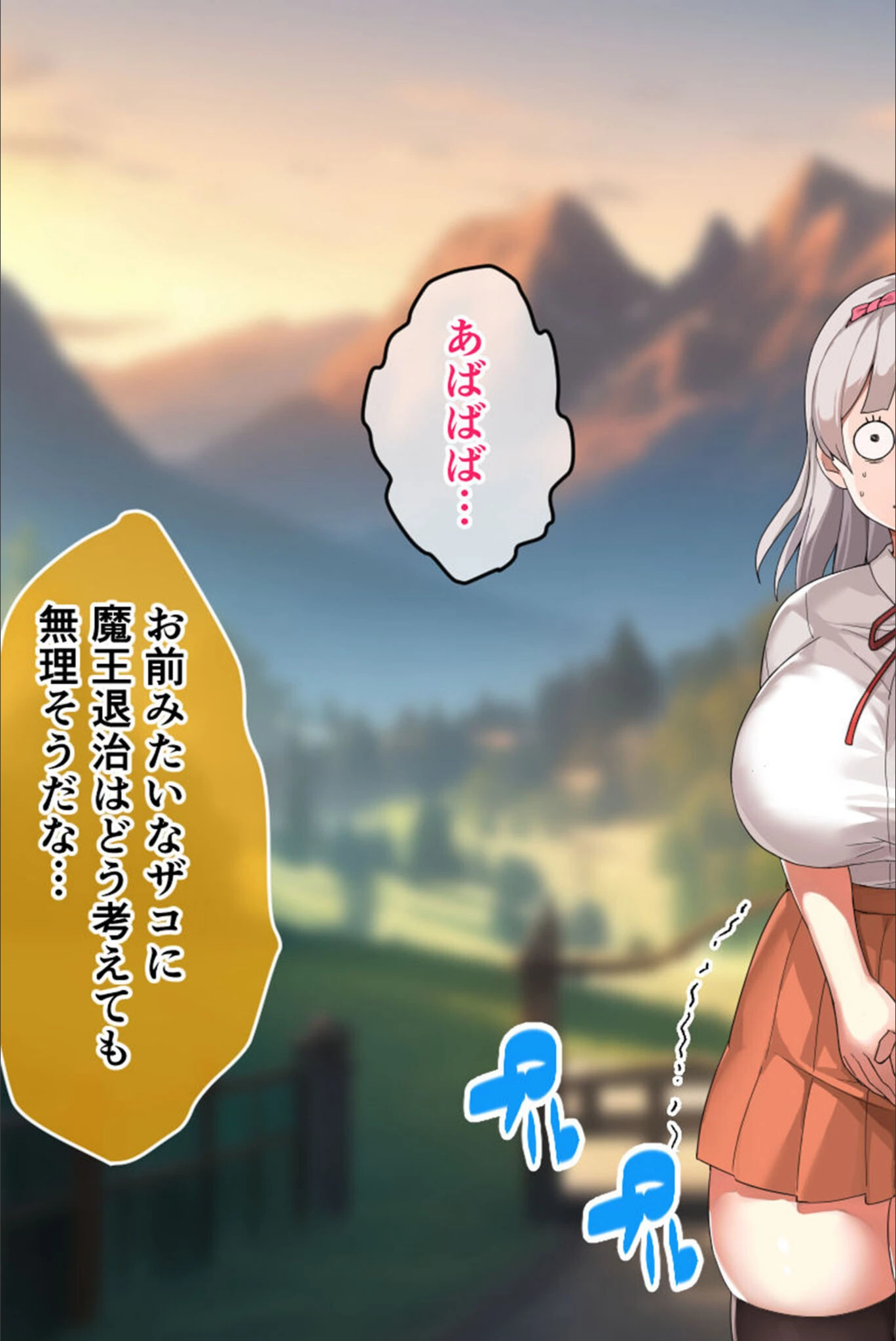 試し読み 7枚目