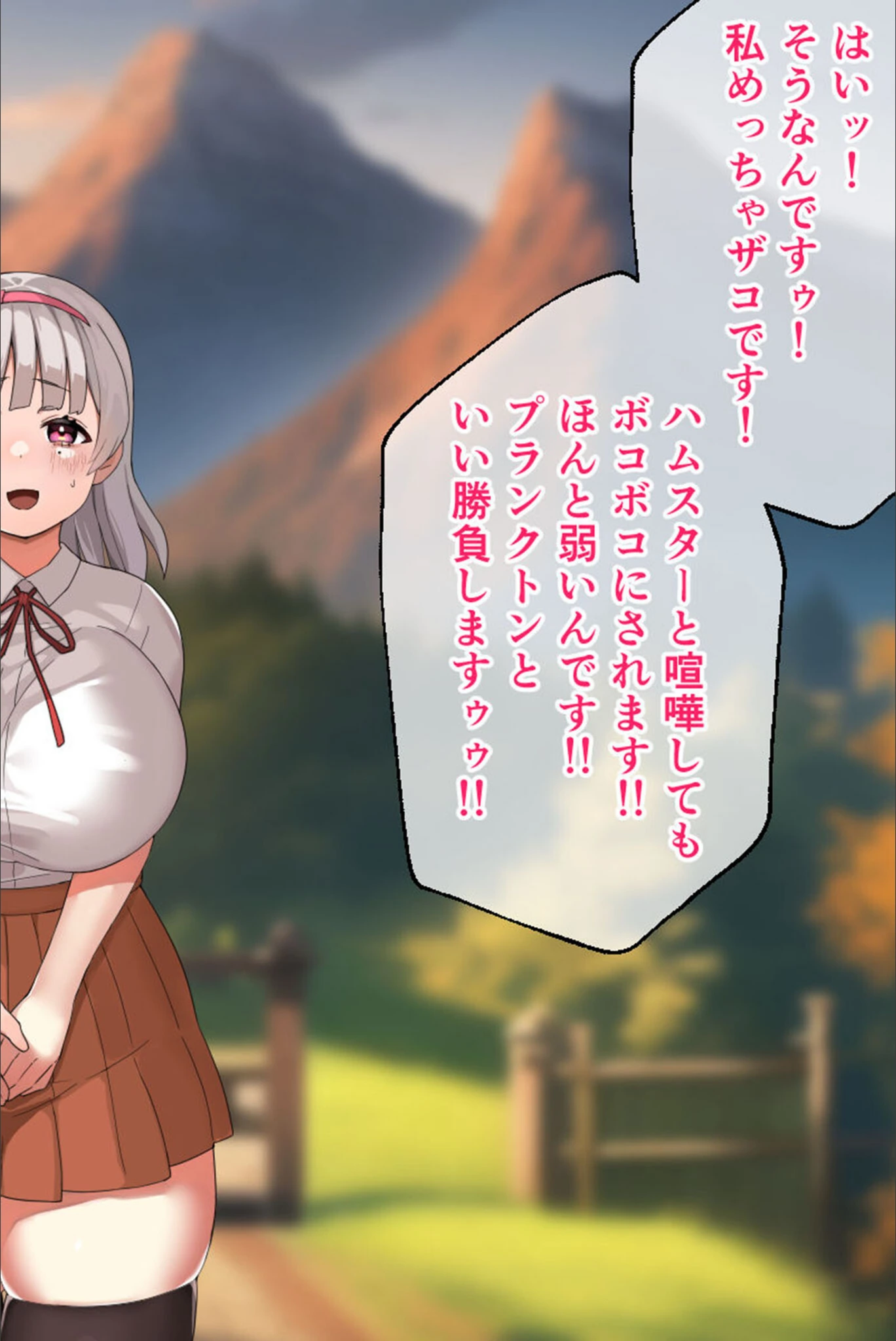試し読み 8枚目