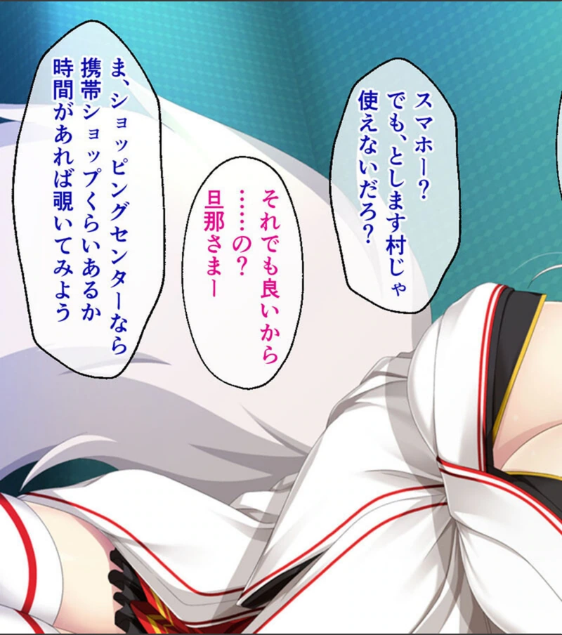 試し読み 7枚目