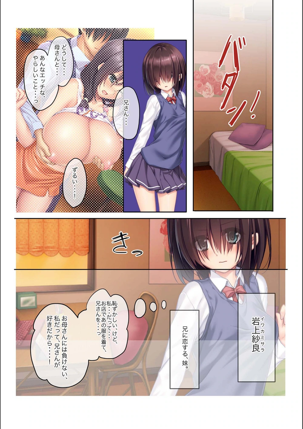 試し読み 4枚目