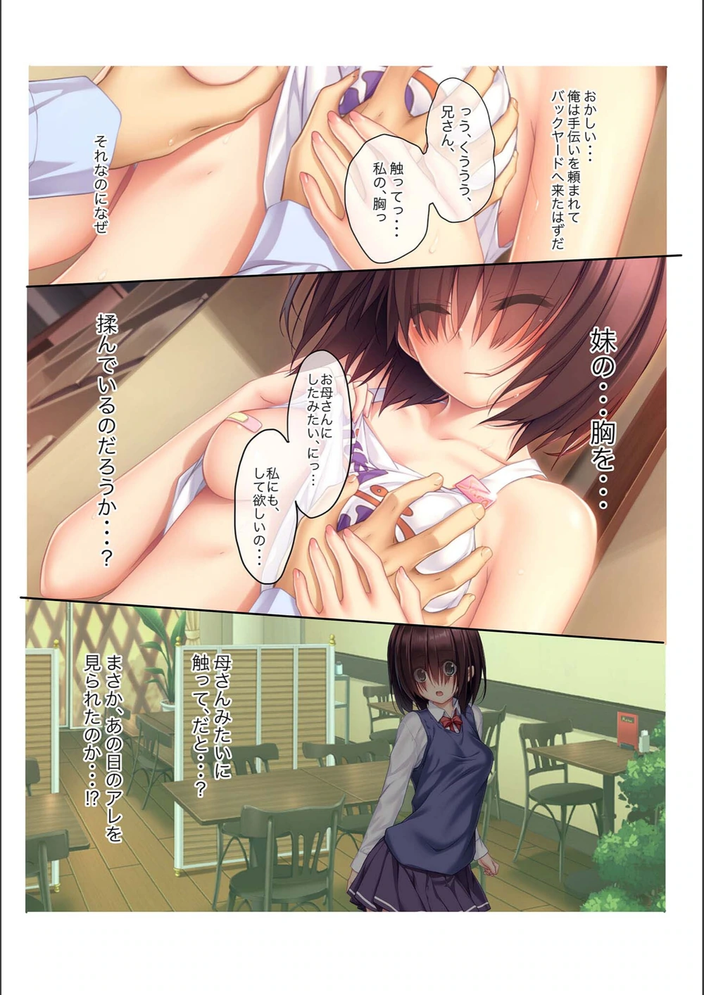 試し読み 7枚目