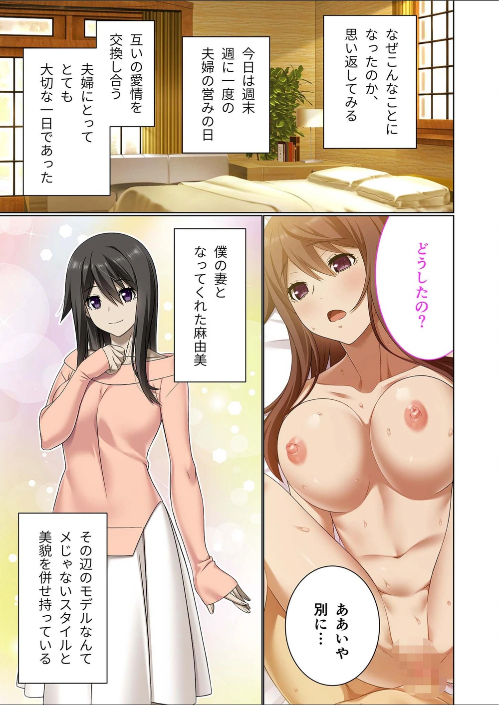 試し読み 4枚目