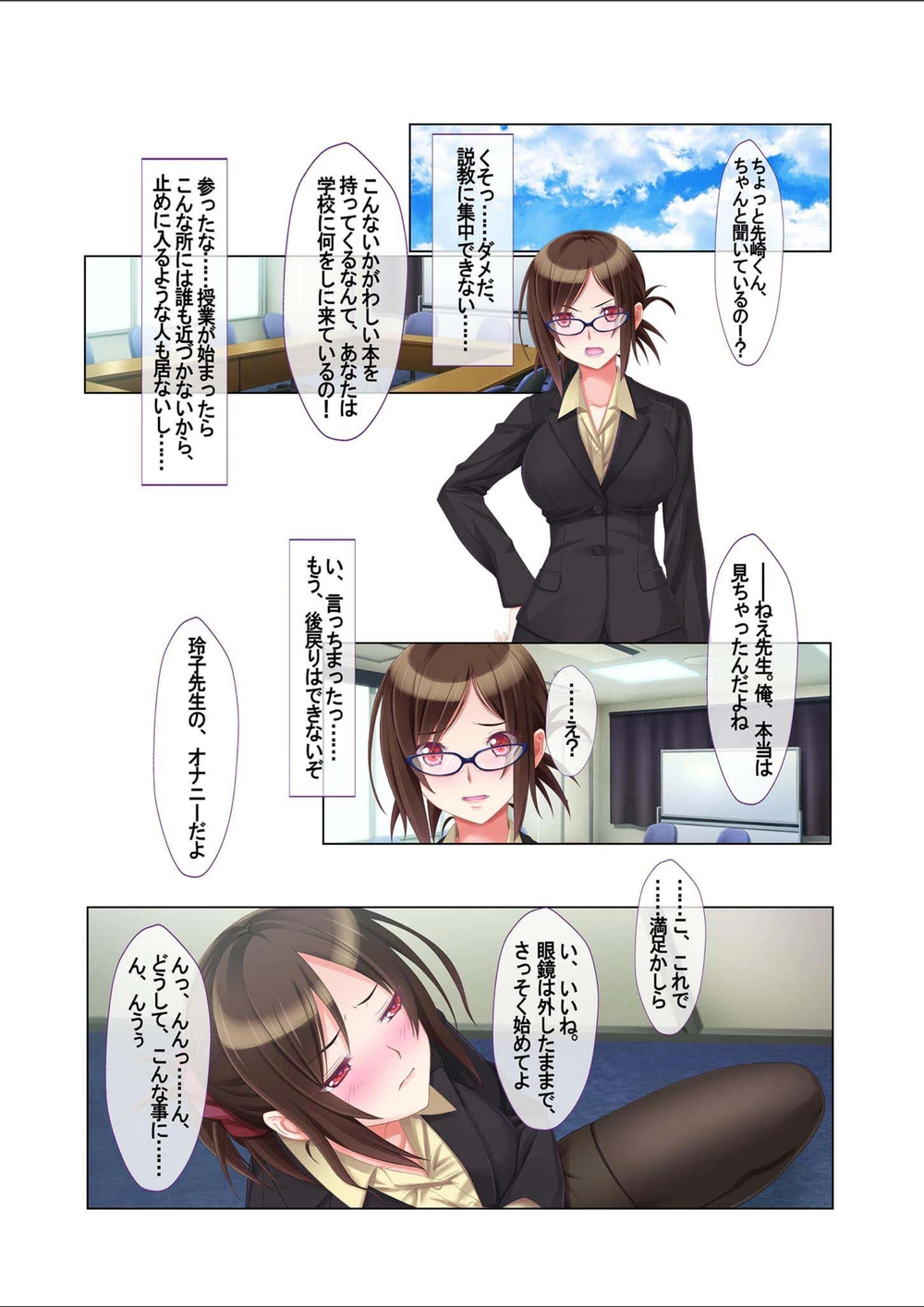 試し読み 4枚目