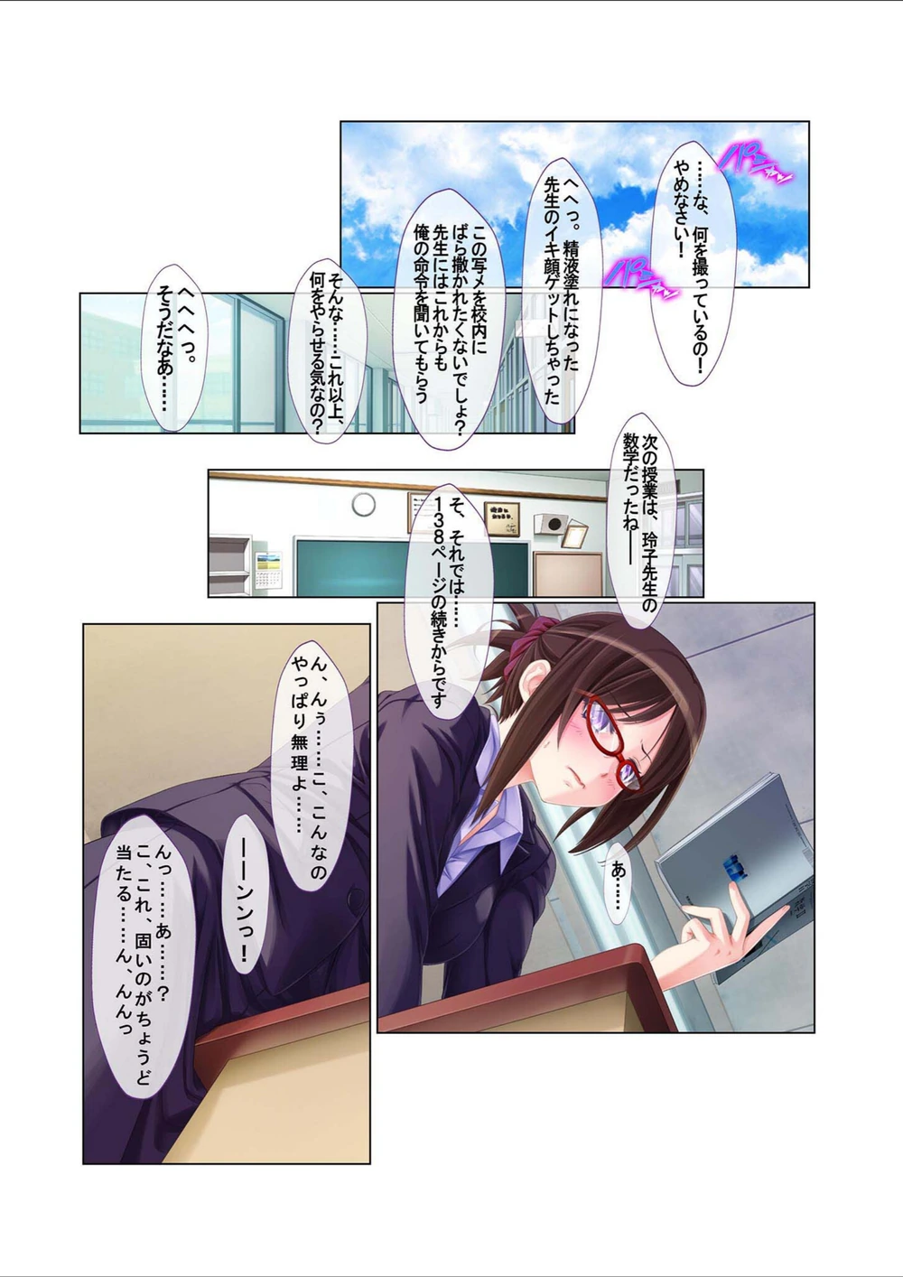 試し読み 7枚目