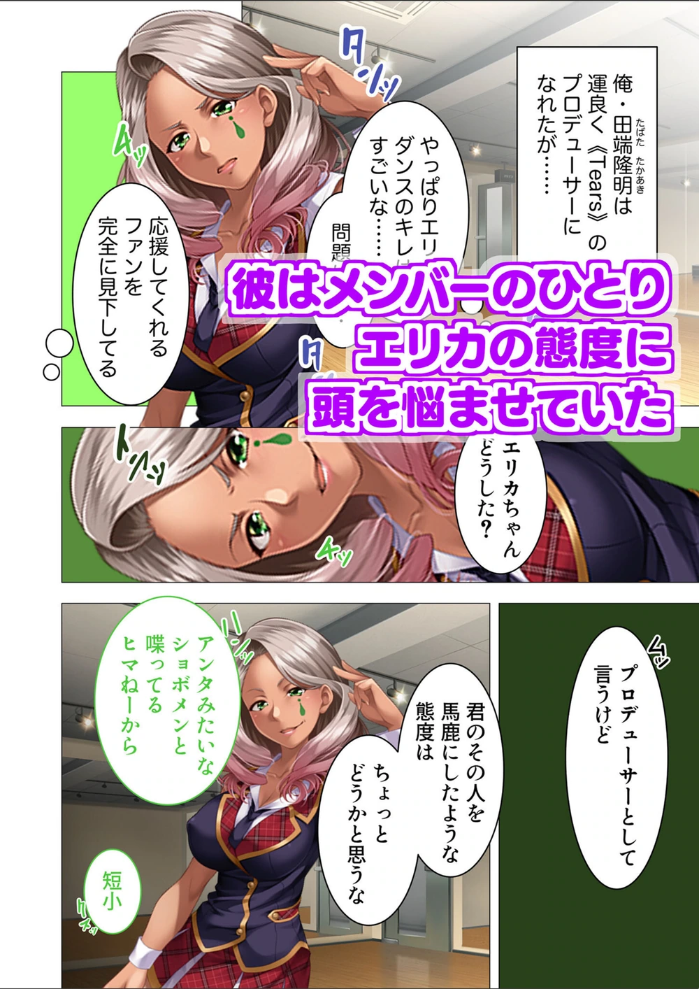 試し読み 5枚目