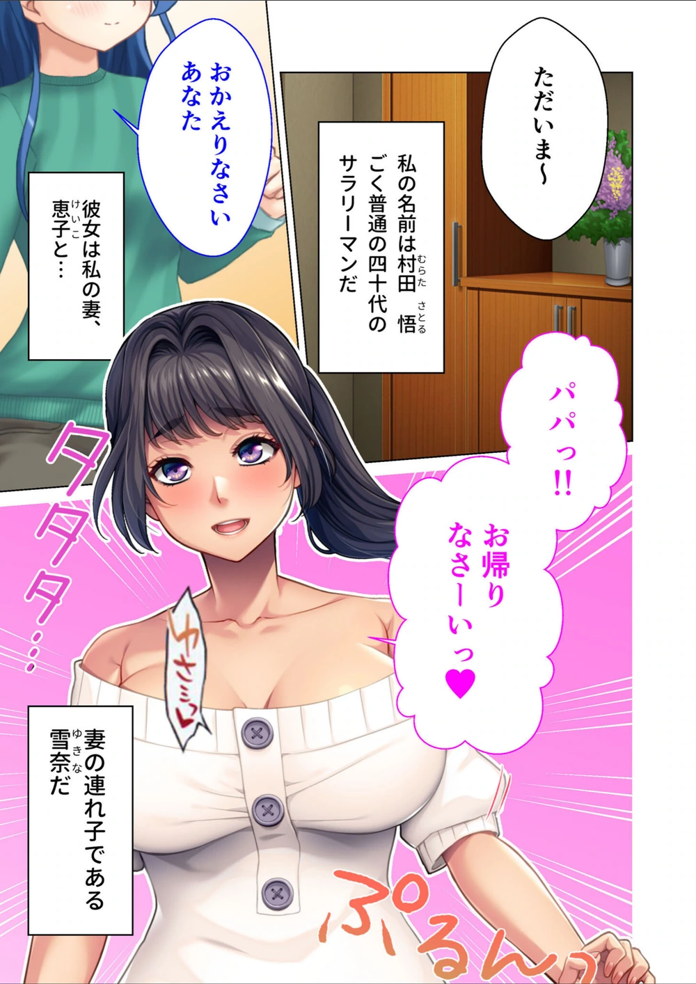 試し読み 3枚目