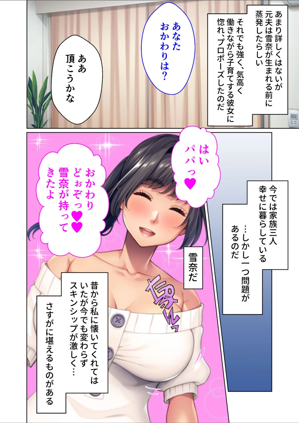 試し読み 4枚目
