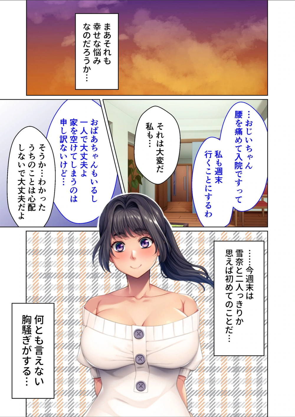 試し読み 5枚目