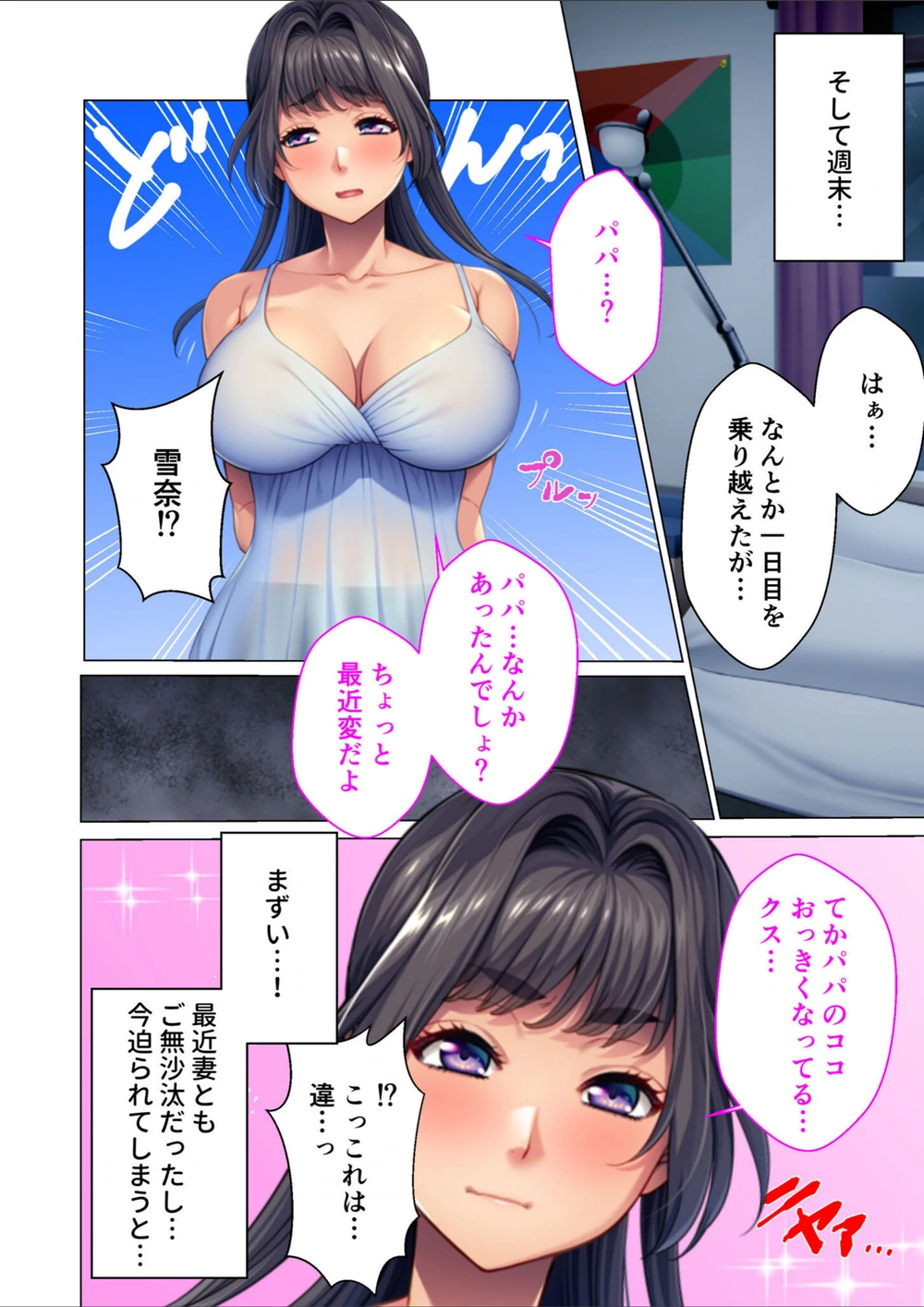 試し読み 6枚目
