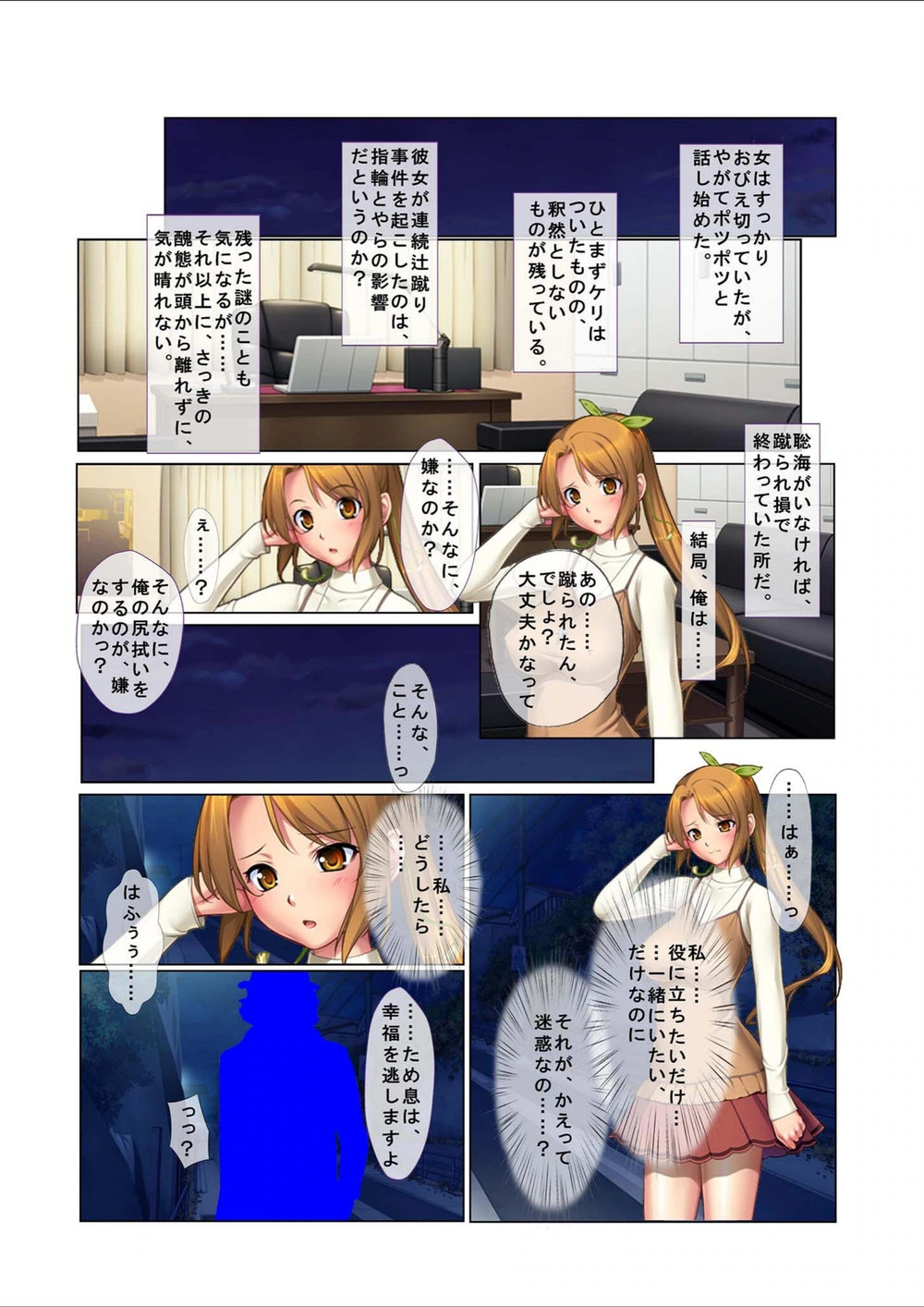 試し読み 4枚目