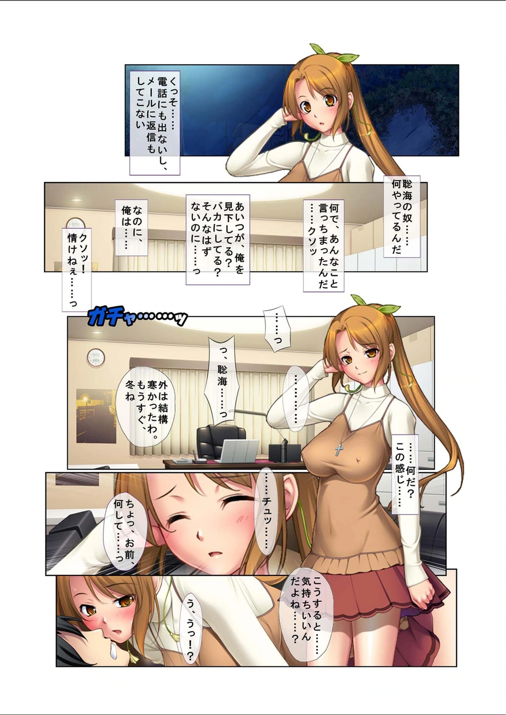 試し読み 5枚目