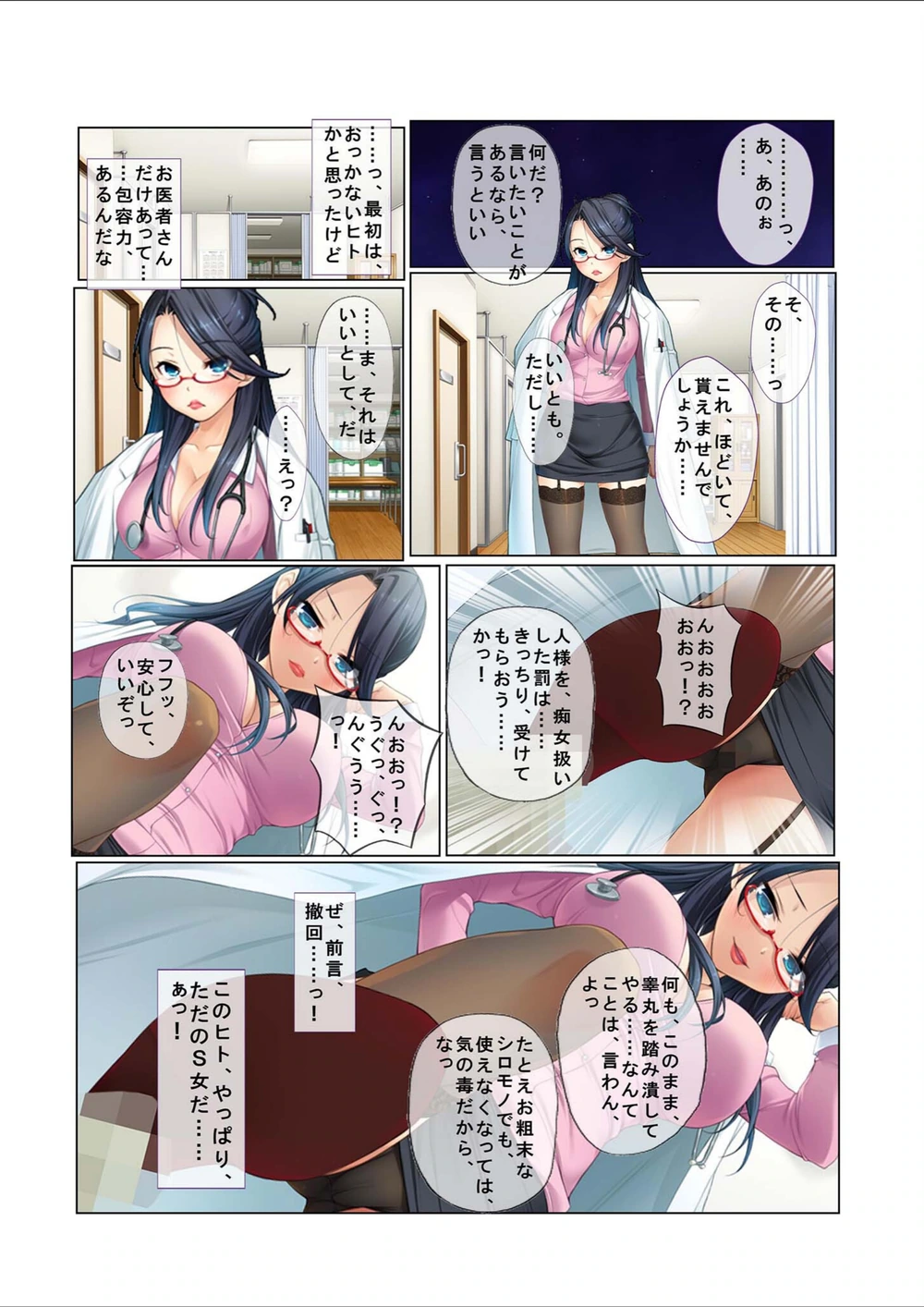 試し読み 4枚目