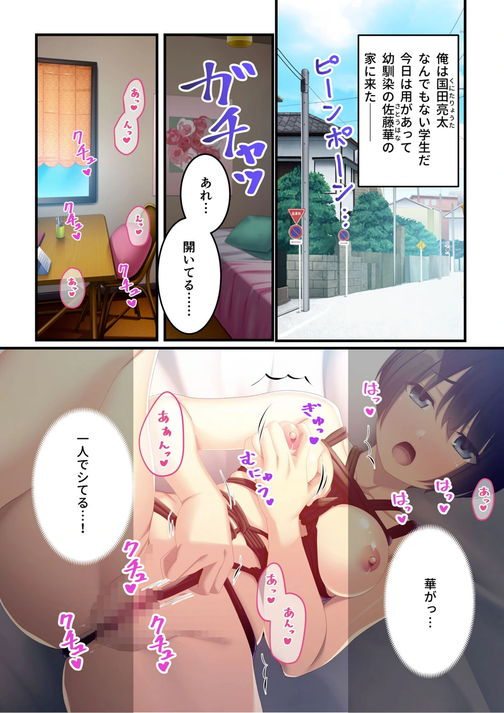 試し読み 3枚目