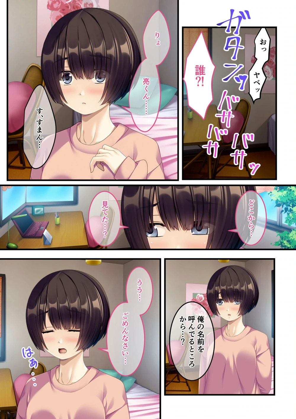 試し読み 5枚目