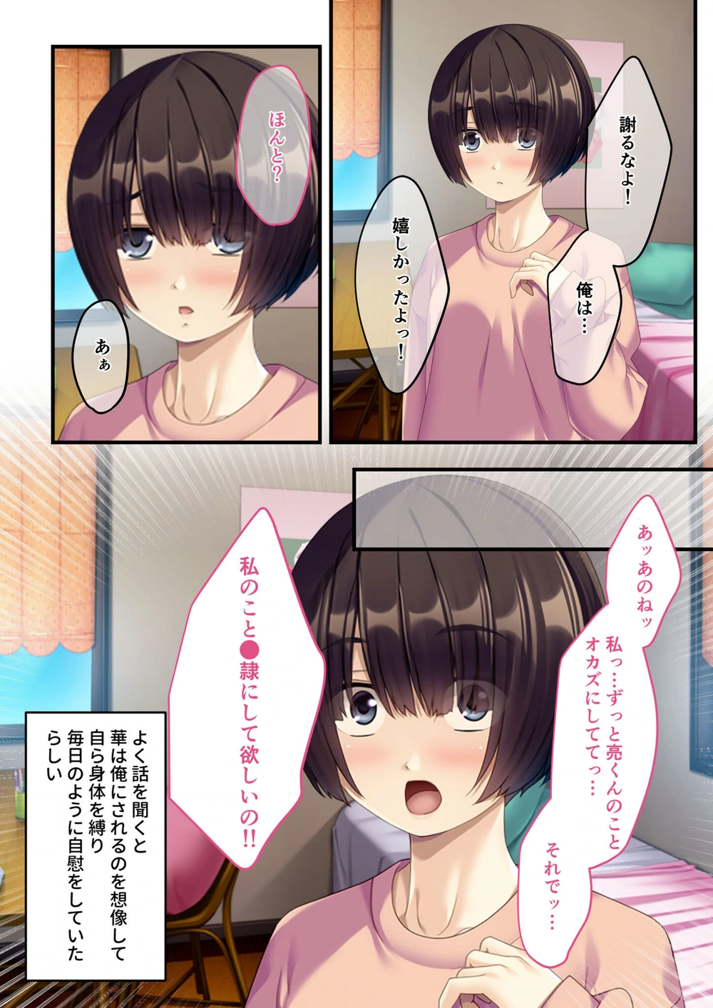 試し読み 6枚目