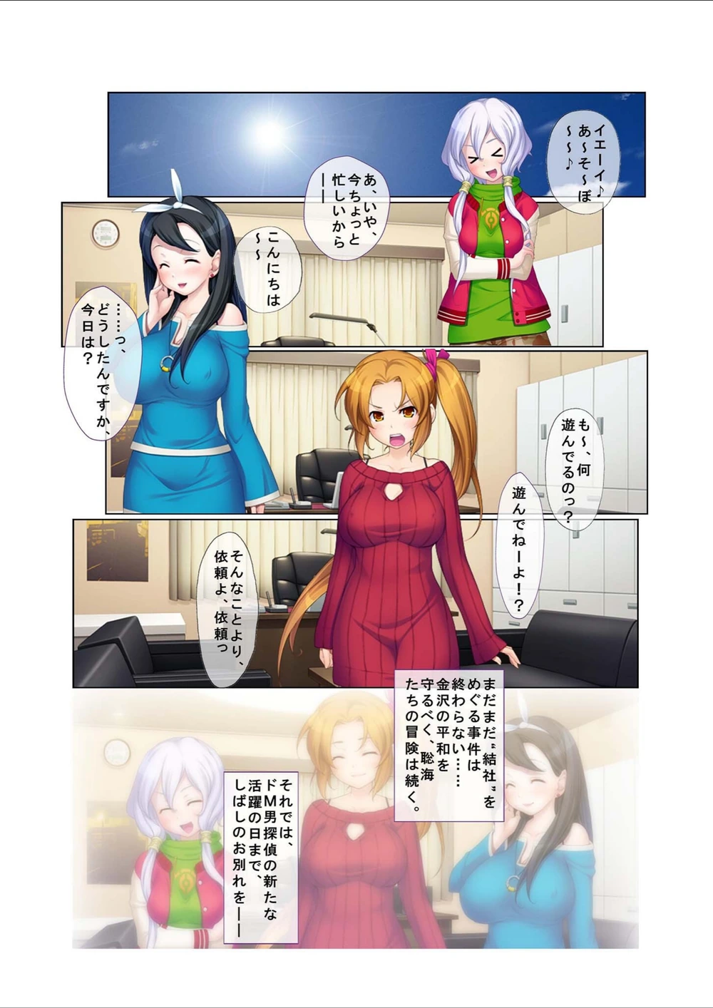 試し読み 3枚目
