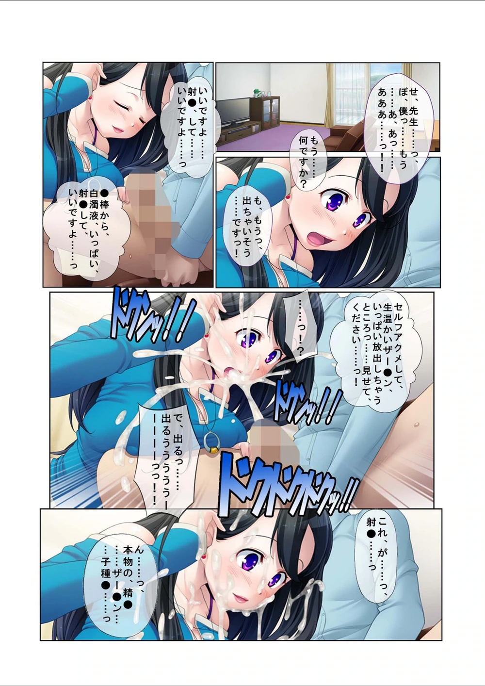 試し読み 4枚目