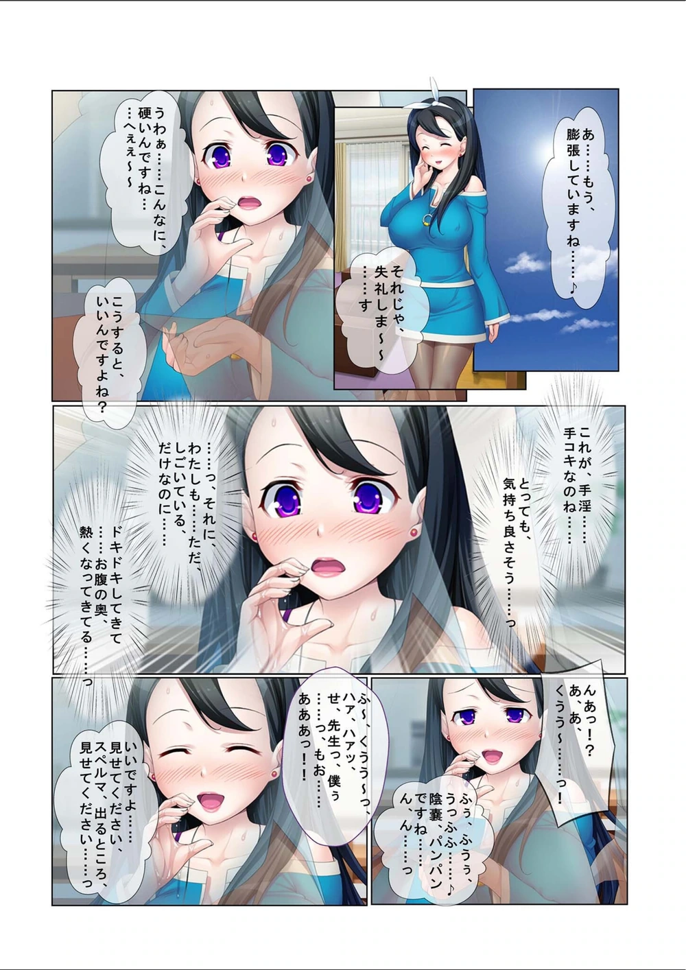 試し読み 5枚目