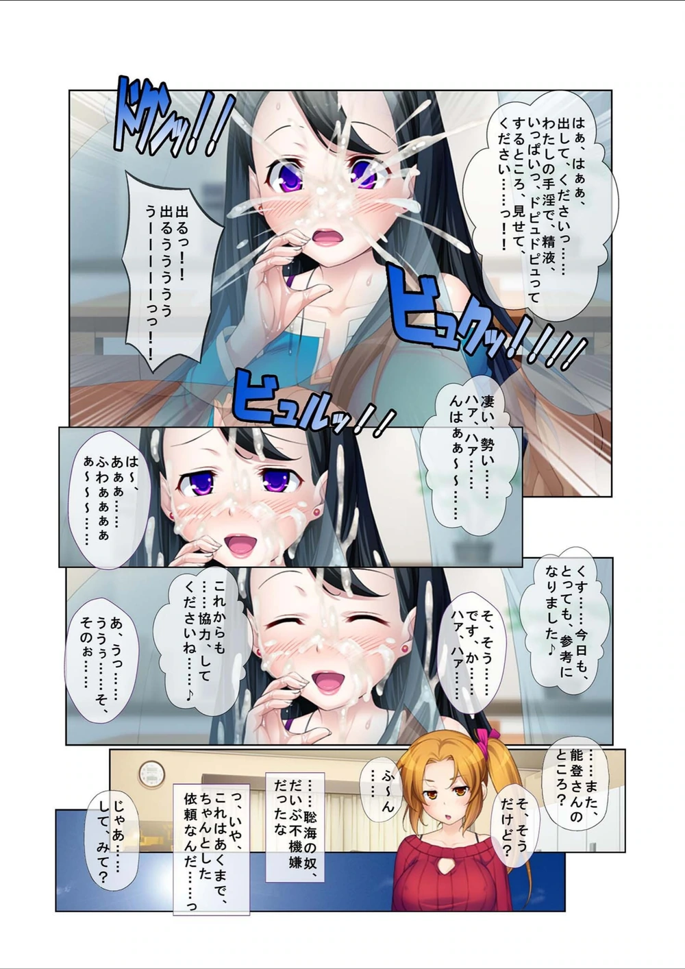試し読み 6枚目