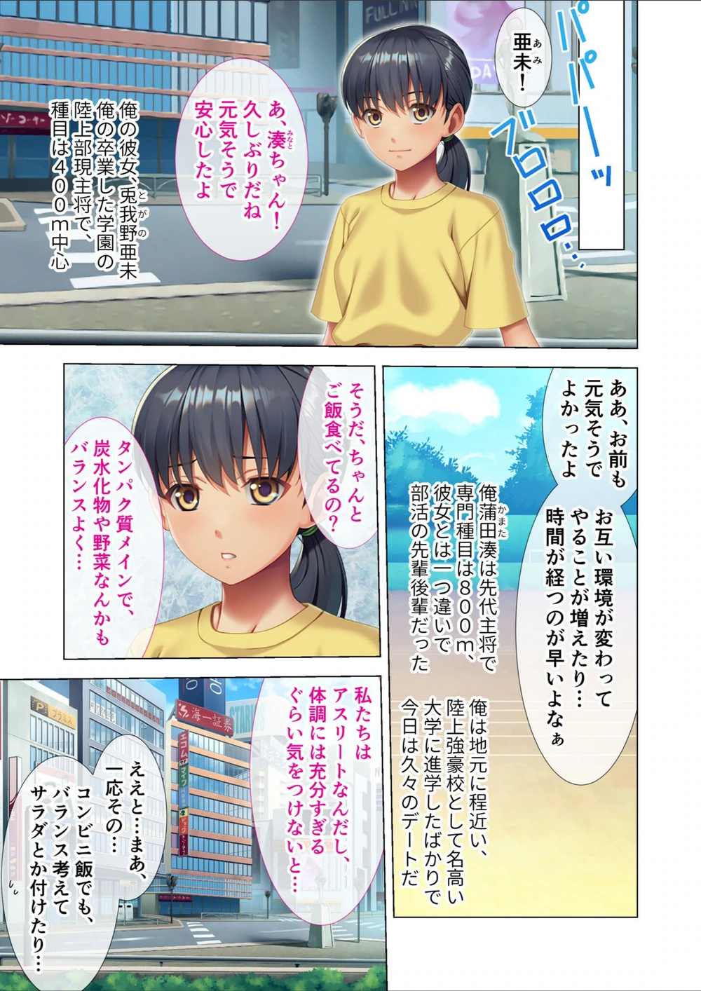 試し読み 3枚目
