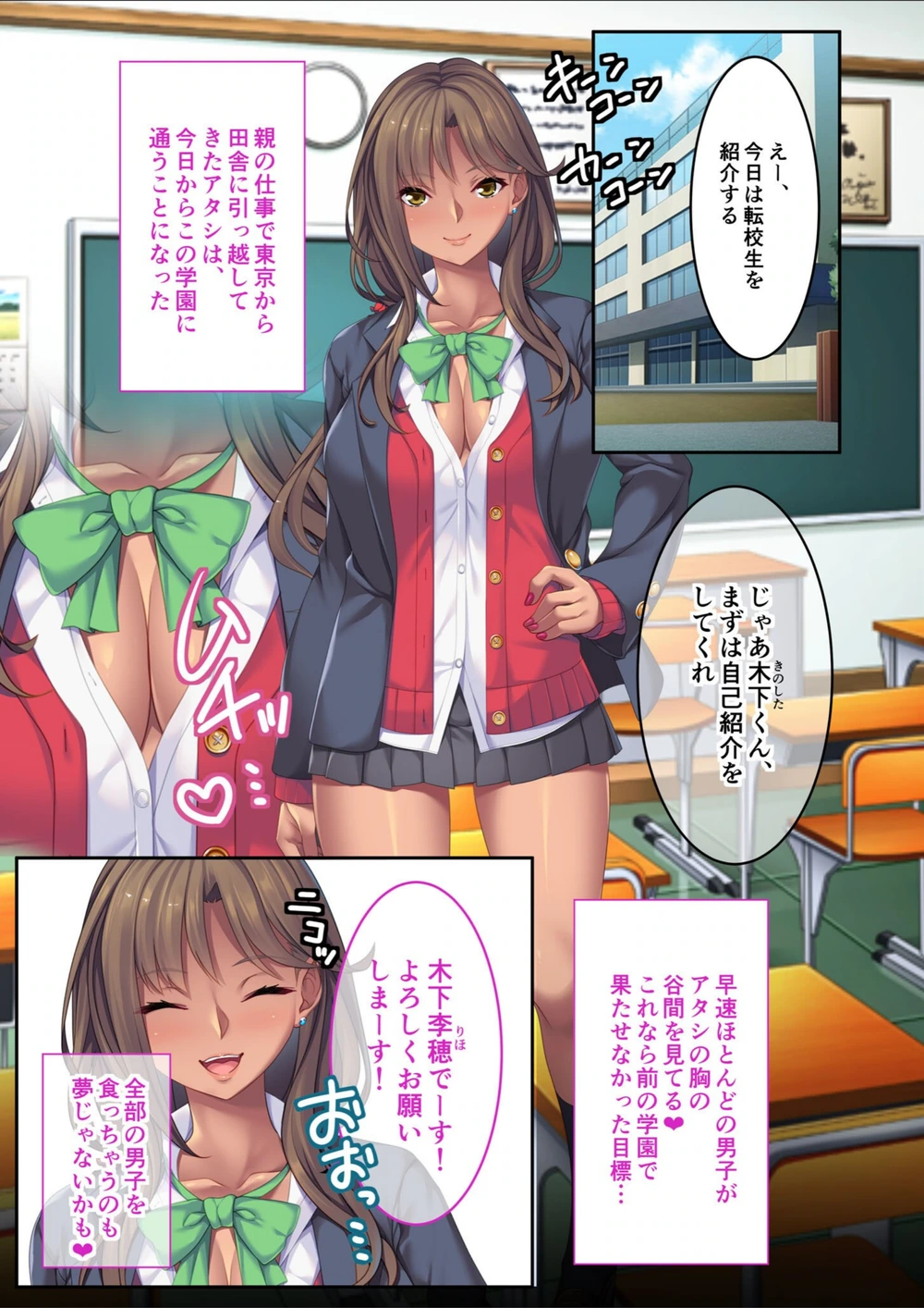 試し読み 3枚目