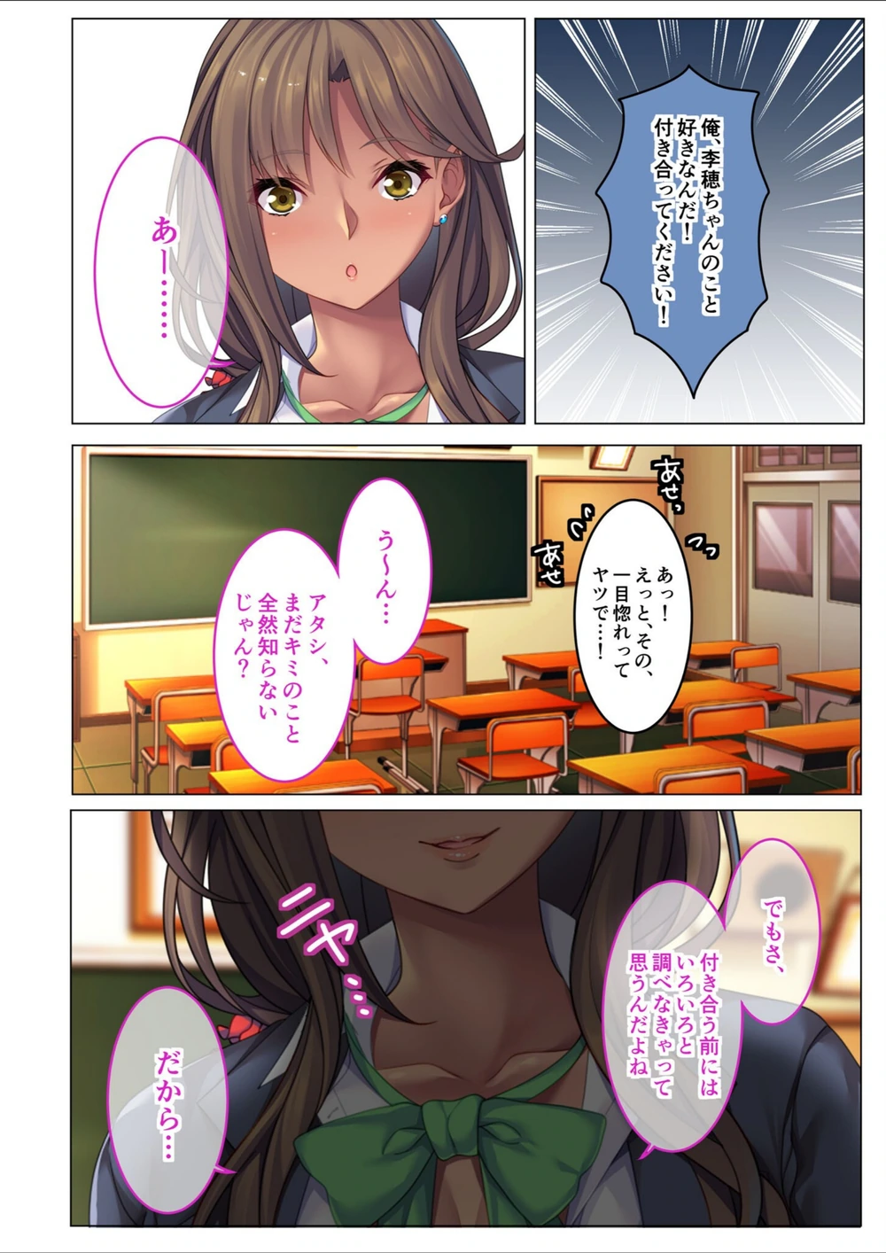 試し読み 4枚目