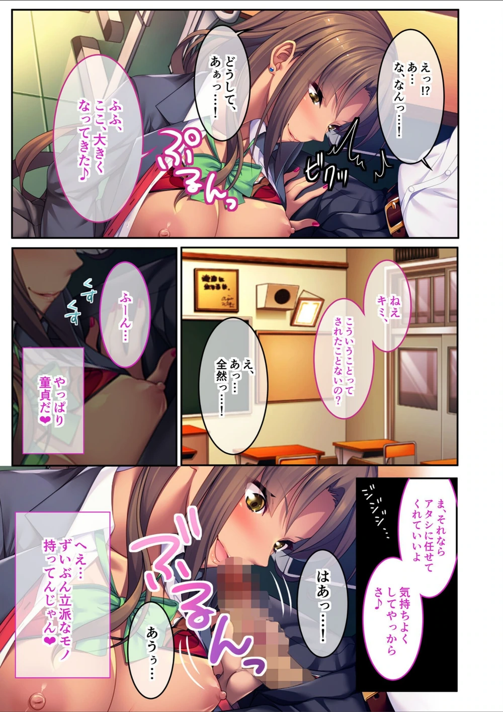 試し読み 5枚目