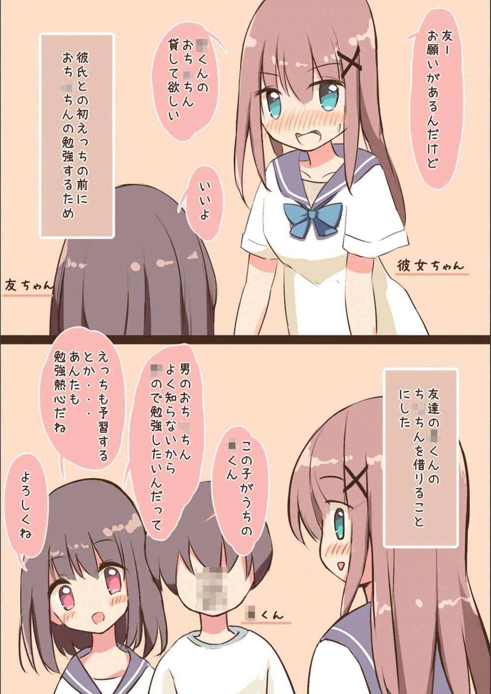 試し読み 3枚目