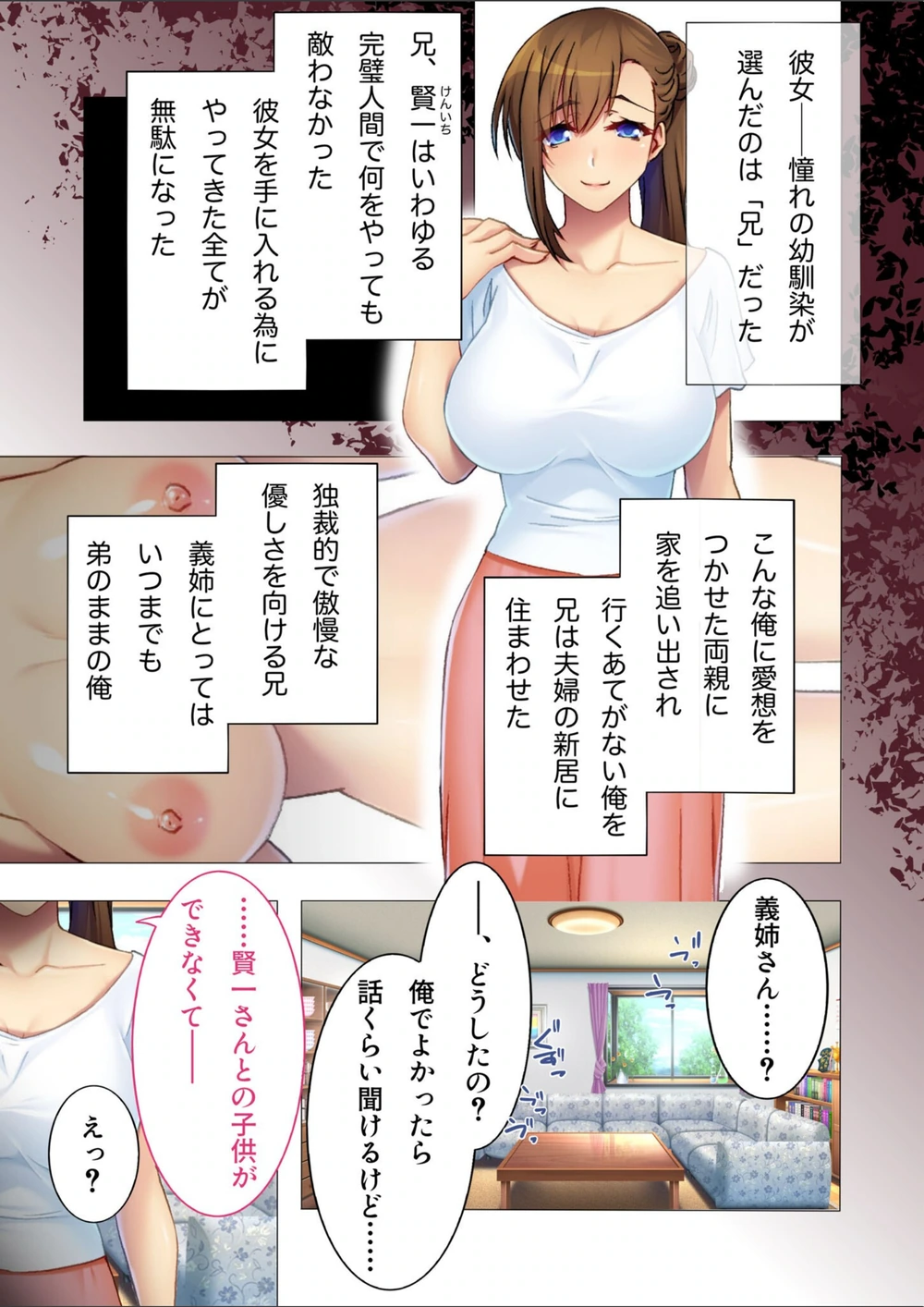 試し読み 3枚目
