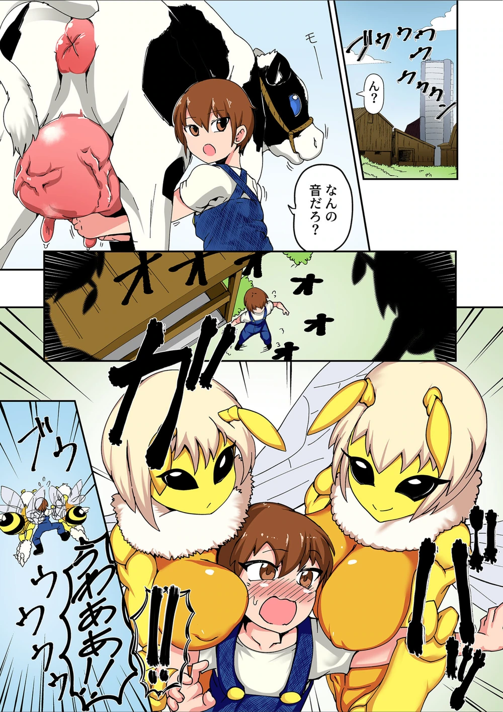 試し読み 4枚目