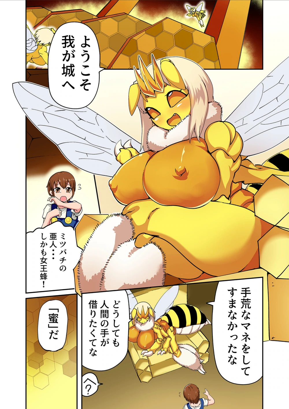 試し読み 5枚目