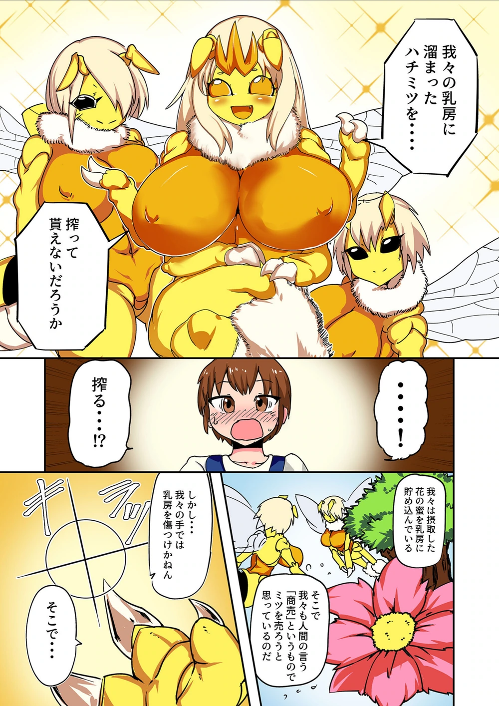 試し読み 6枚目