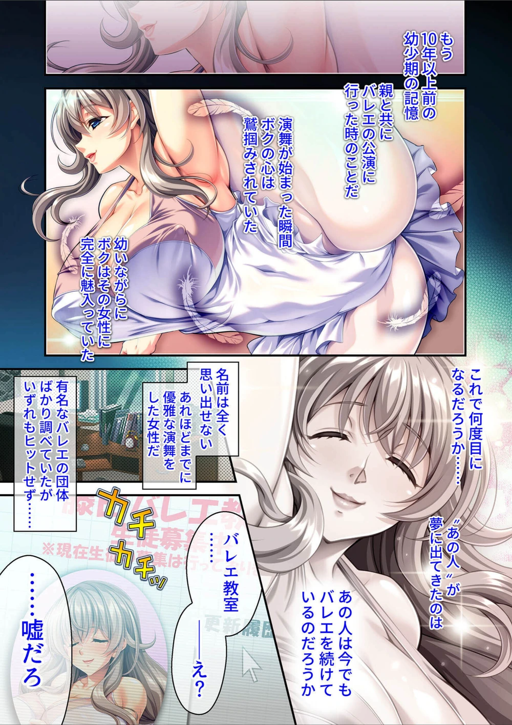 試し読み 3枚目