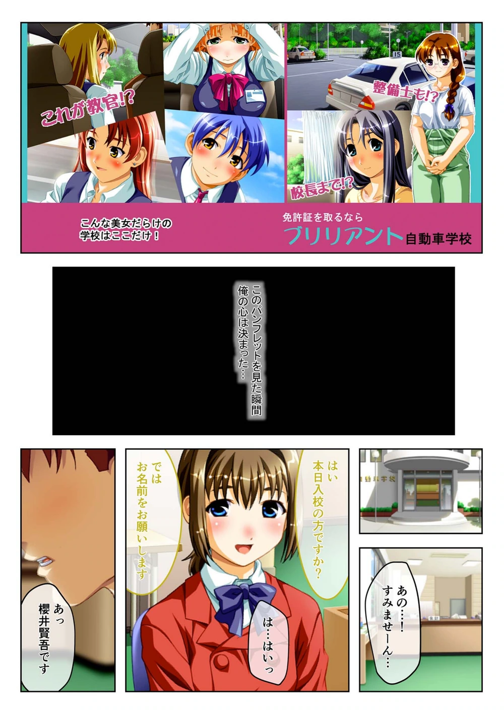 試し読み 3枚目