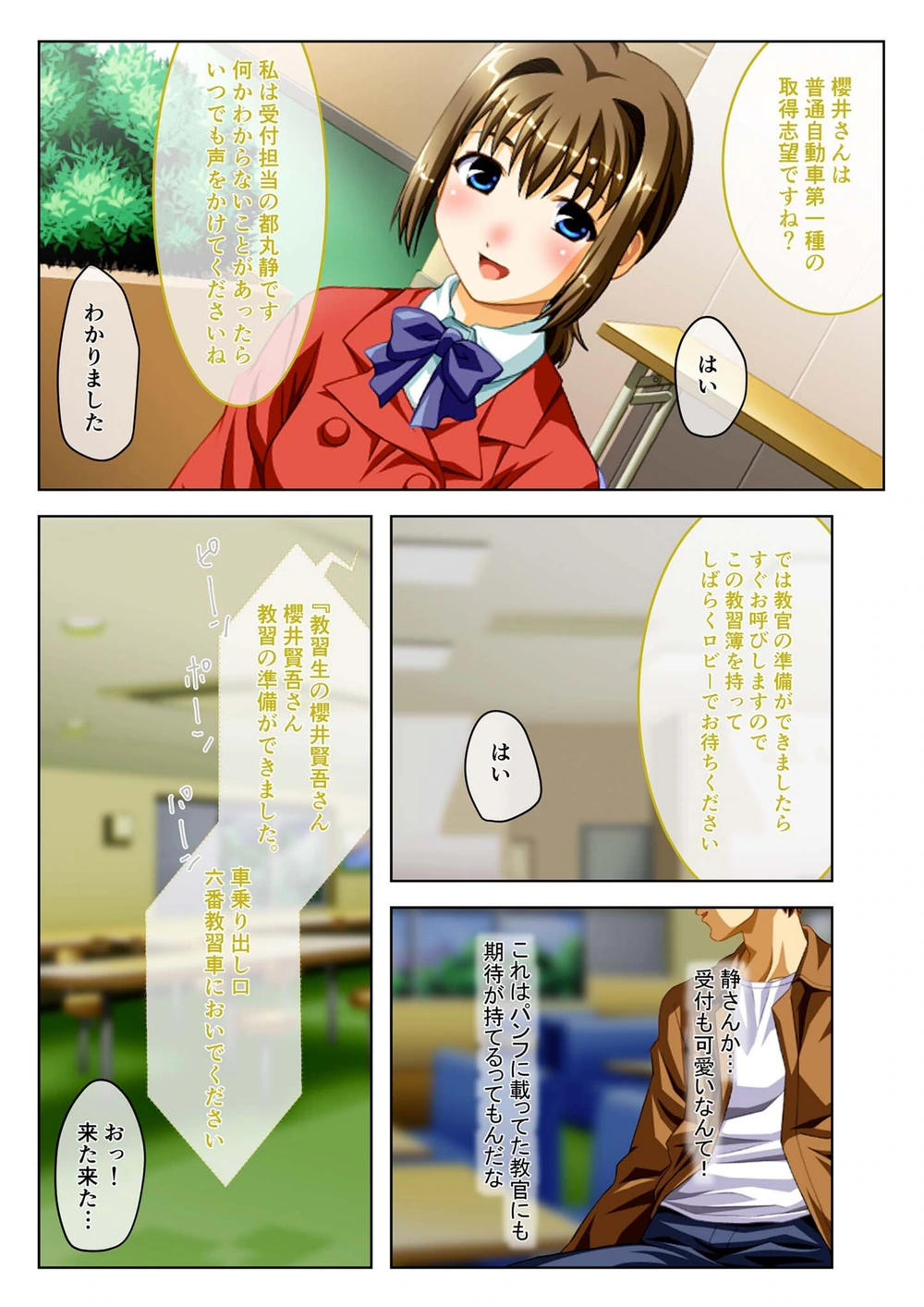 試し読み 4枚目
