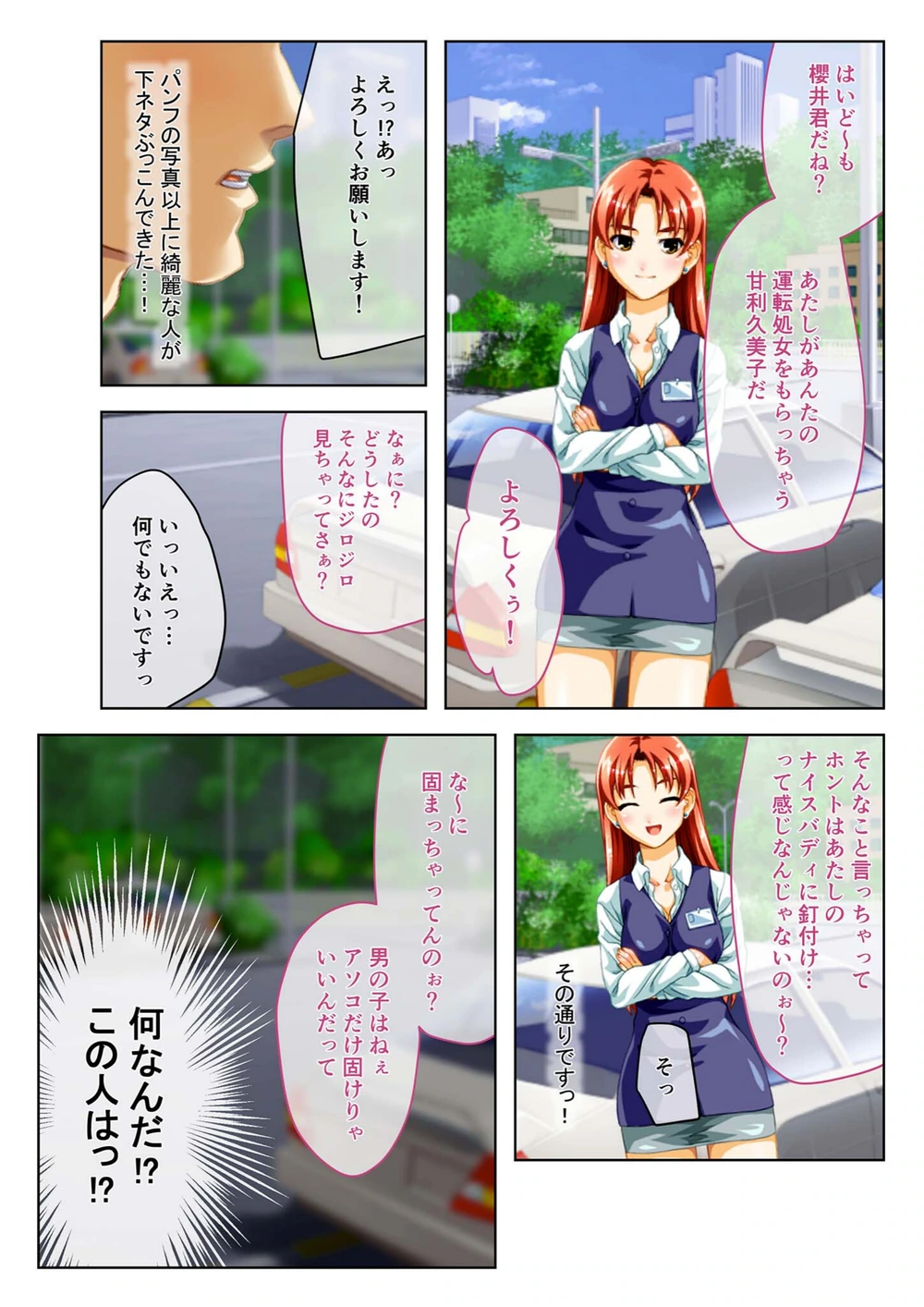 試し読み 5枚目