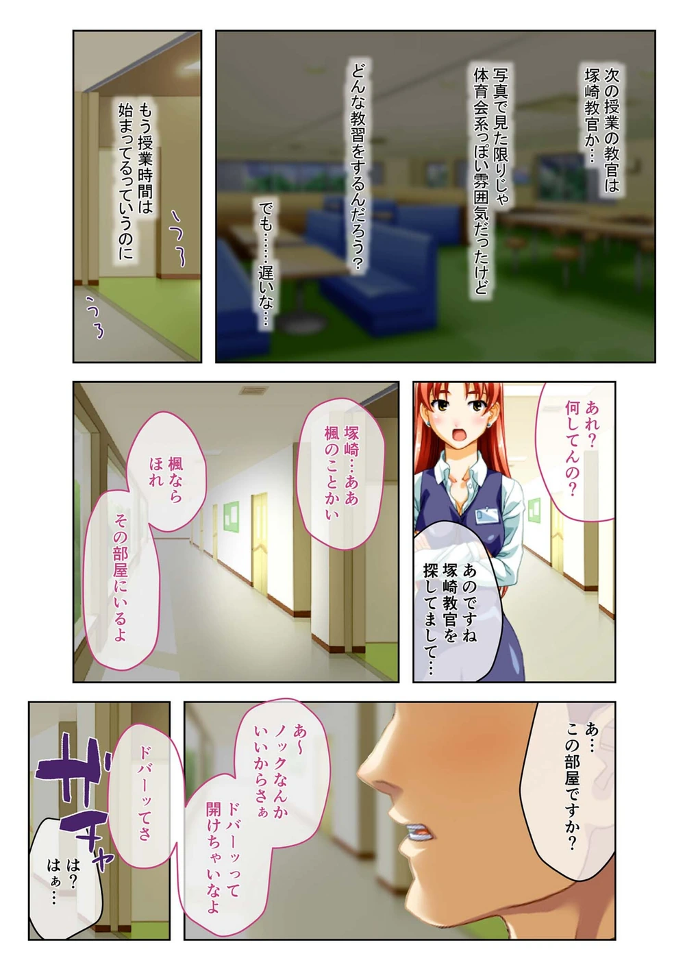 試し読み 7枚目