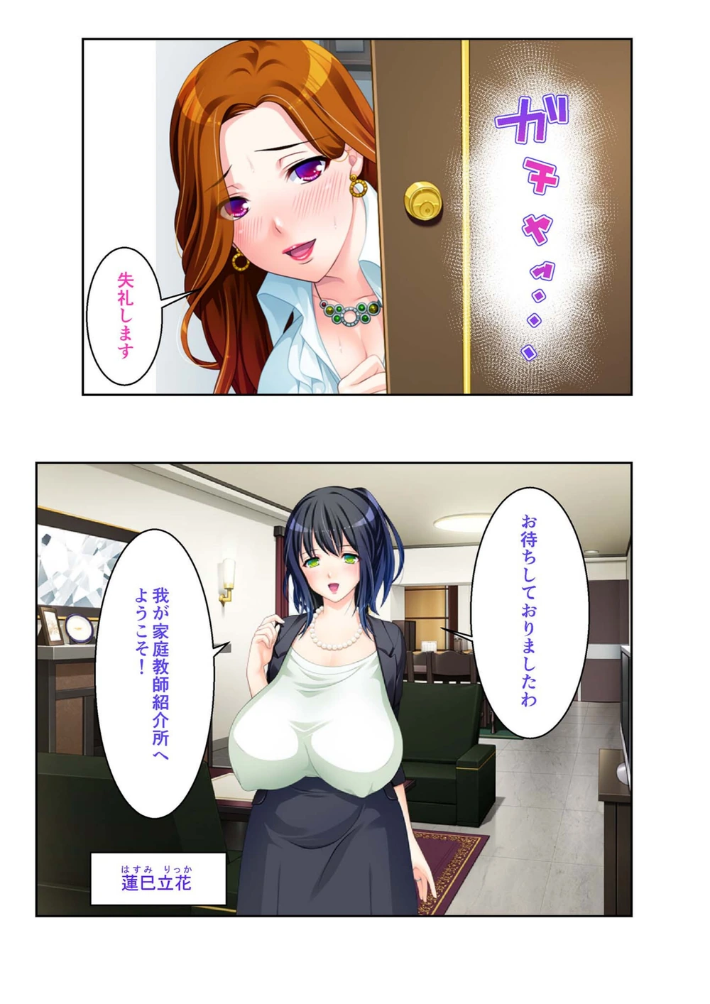 試し読み 3枚目