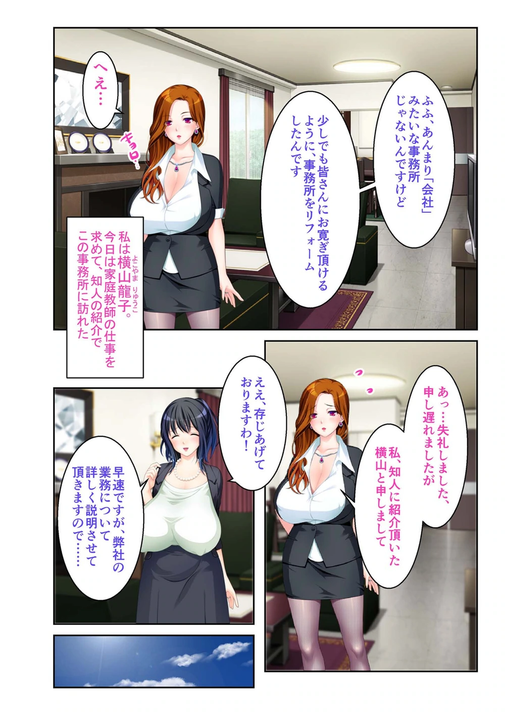 試し読み 4枚目