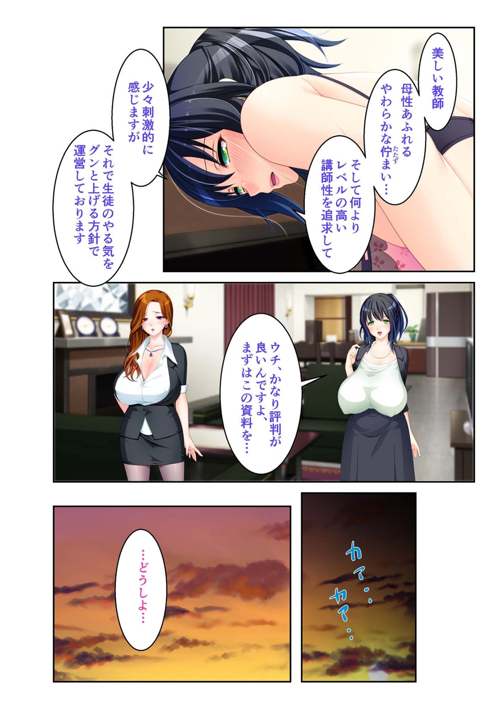 試し読み 6枚目