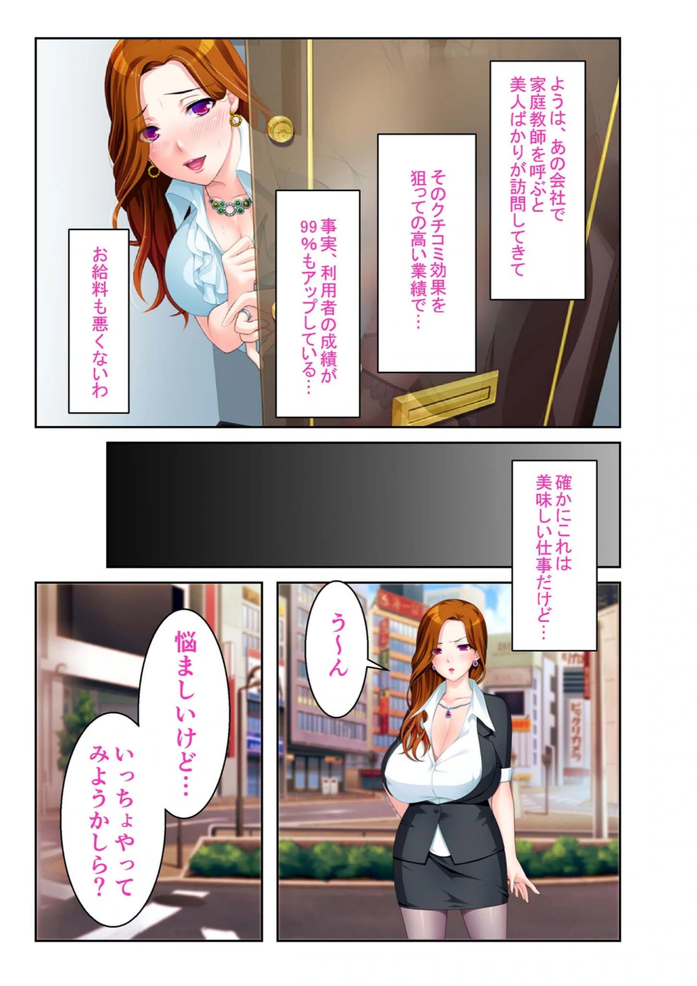 試し読み 7枚目