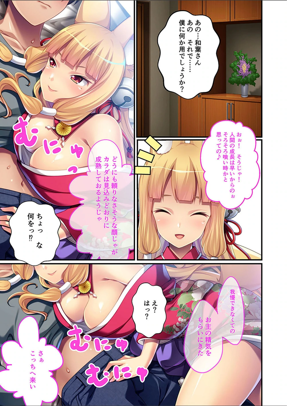 試し読み 5枚目