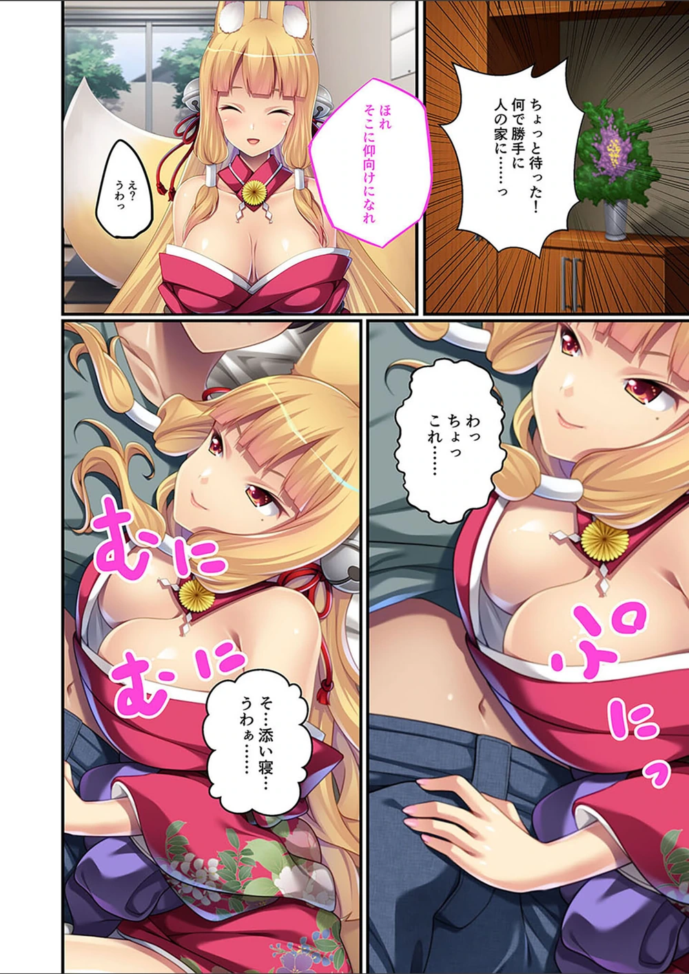 試し読み 6枚目