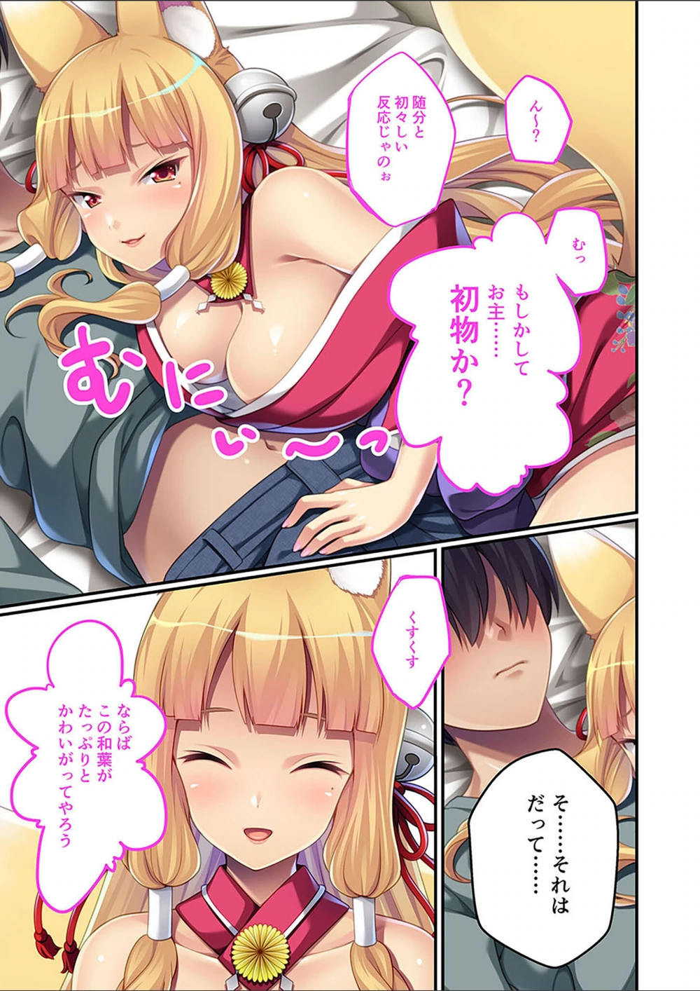 試し読み 7枚目