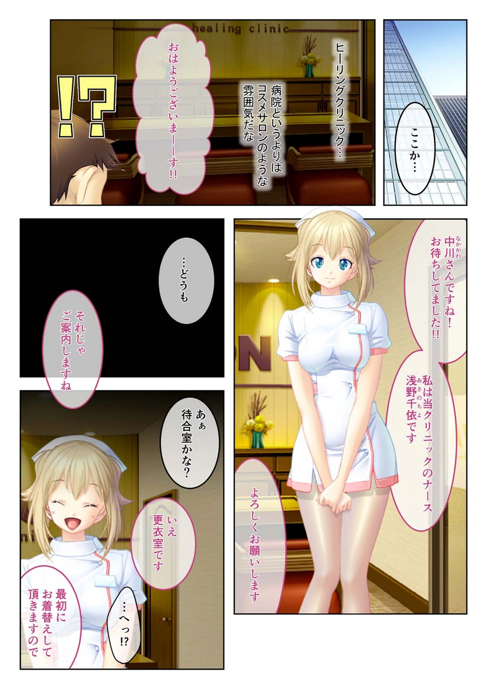 試し読み 3枚目